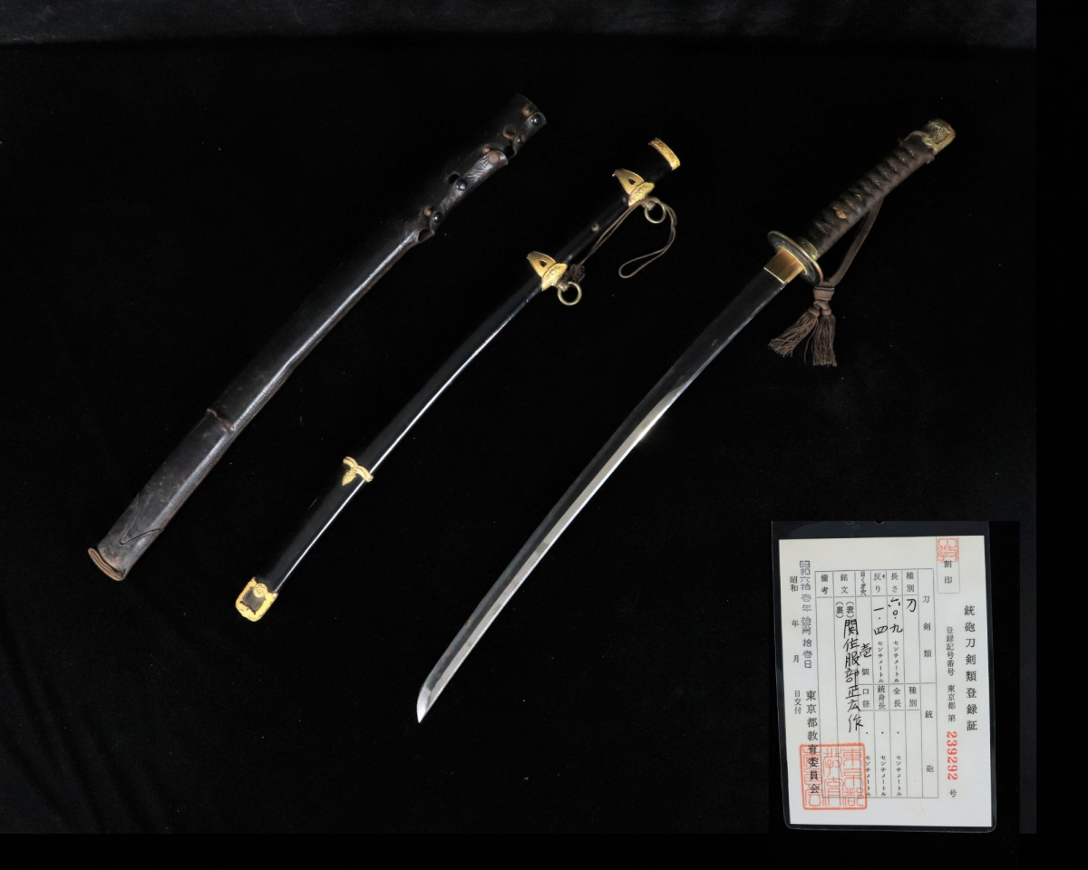 【銃砲刀剣類登録証有り】【 銘文 濃州関住服部正弘 】 刀 鞘 刀袋 付き 東京都 第239292号 FN063FAY29の落札情報詳細 ...