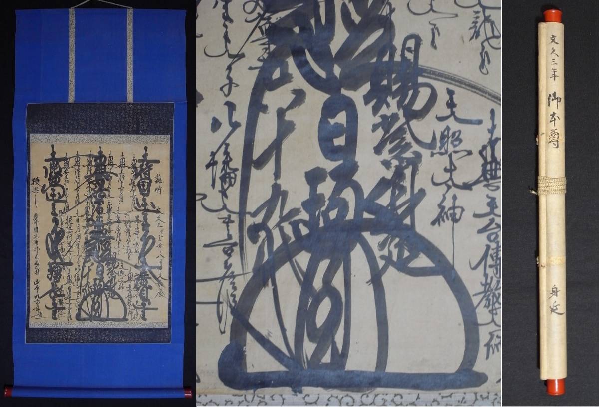 水墨画　龍雲　筆者雲峰 未使用保管品箱無し 渕に劣化格安で！ 水墨画 龍雲 筆者雲峰 未使用保管品箱無し 渕に劣化格安で！