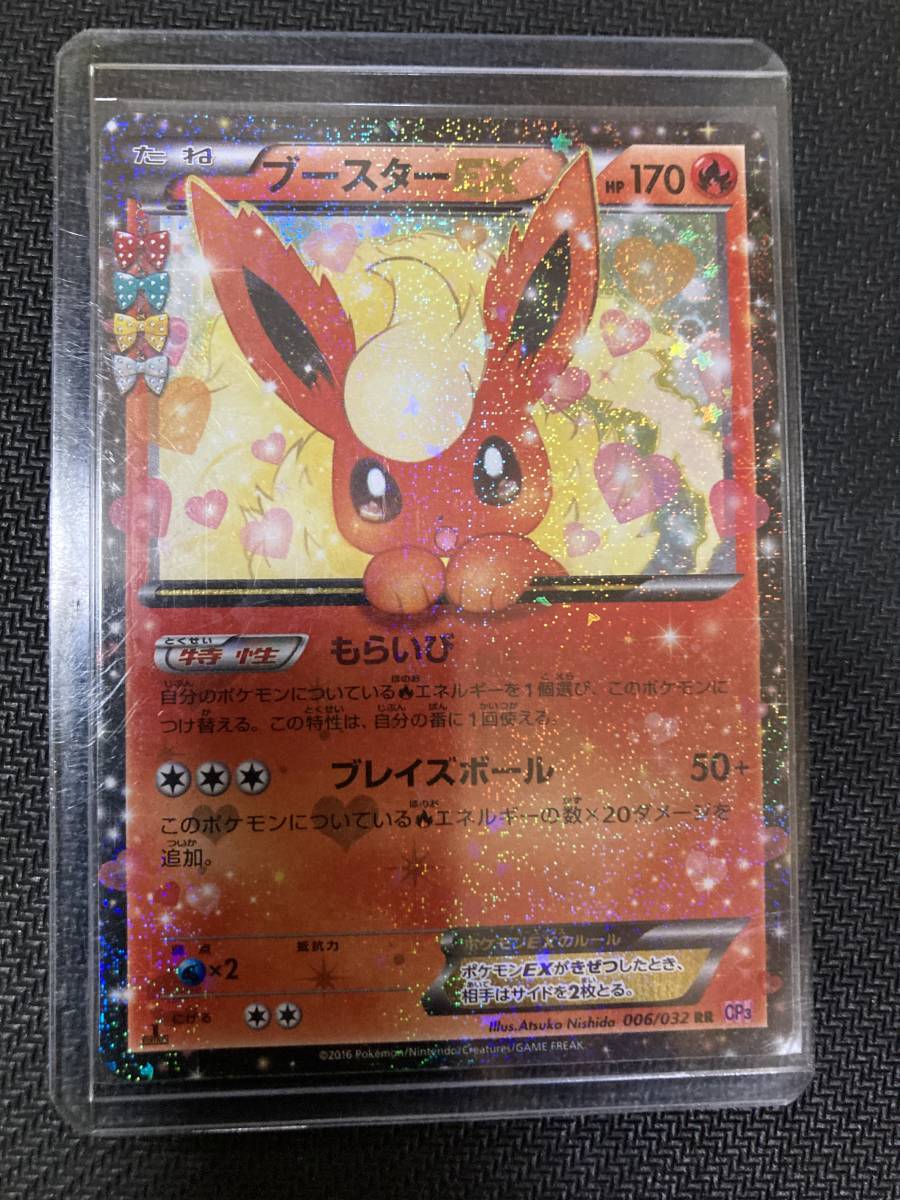 ブースターex Rr 006 032 Cp3 1st Edition ポケキュン の落札情報詳細 ヤフオク落札価格情報 オークフリー スマートフォン版