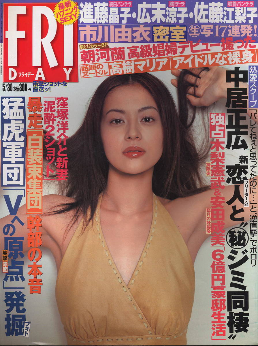 朝河蘭 