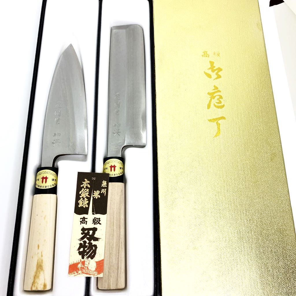 未使用❗泉州 堺の御料理 高級包丁