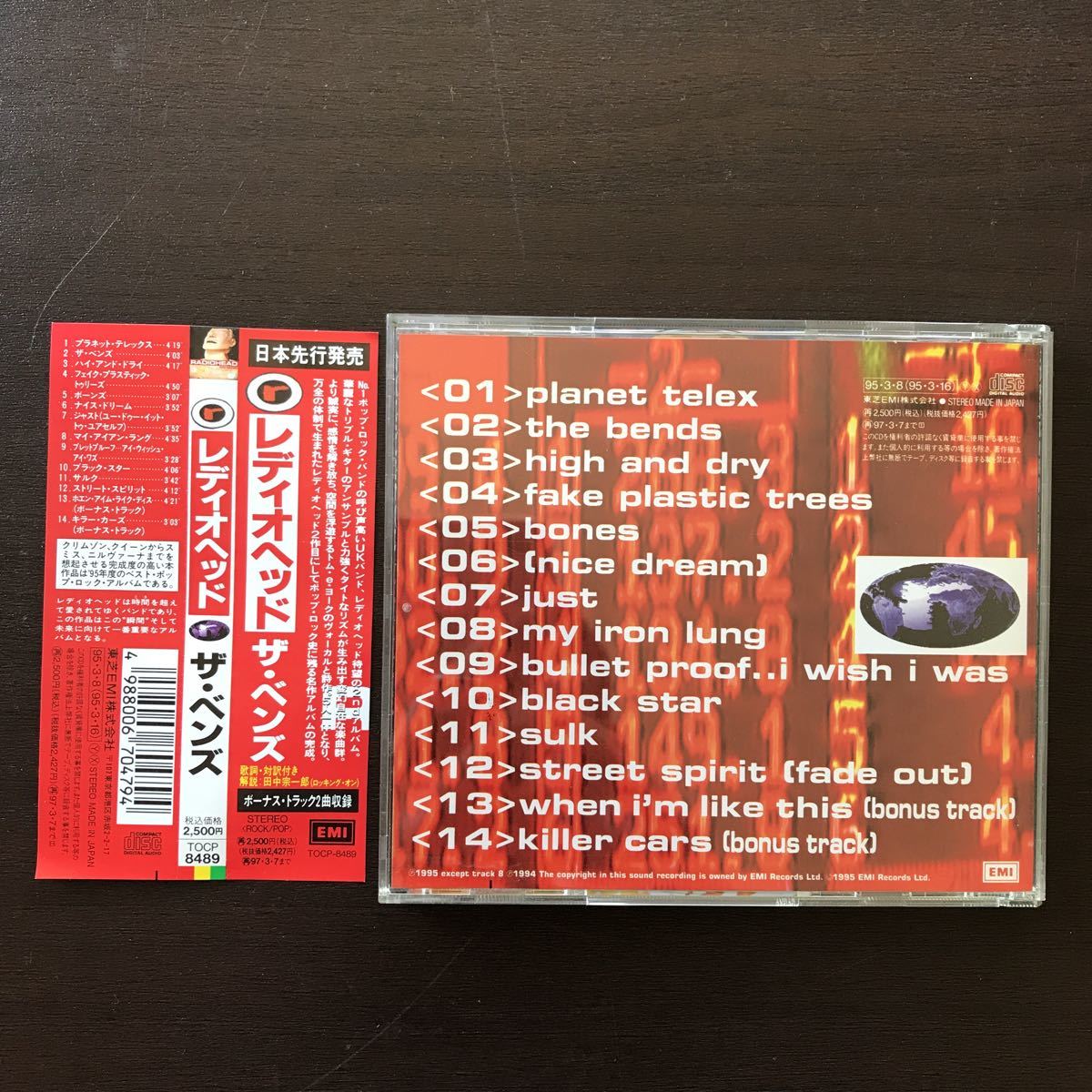 RADIOHEAD / The Bends レディオヘッド / ザ・ベンズ 帯付国内版CD