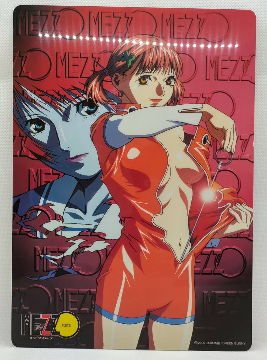 ☆送料無料☆ メゾフォルテ B5下敷き (梅津 泰臣 mezzo forte green