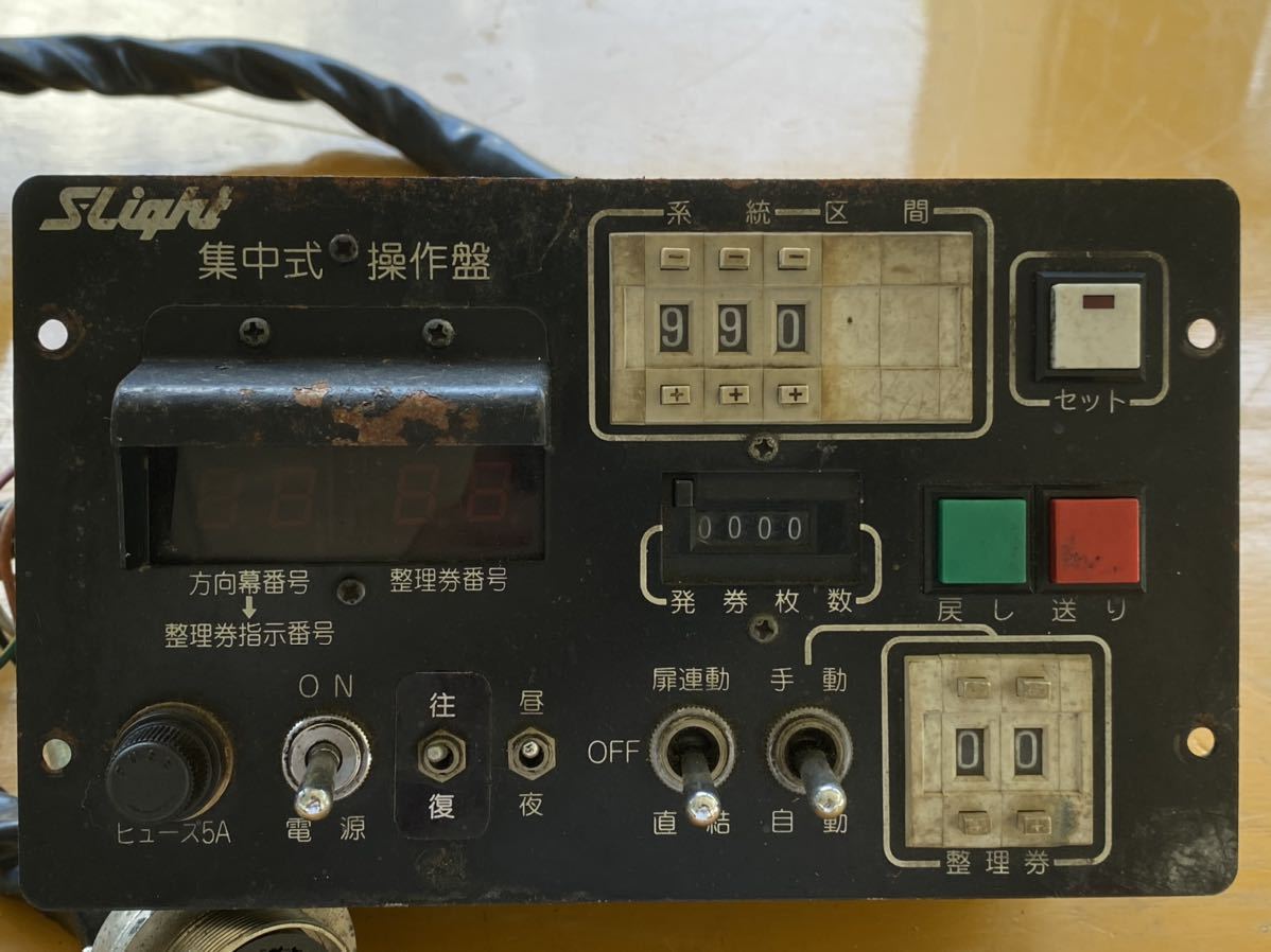 通電確認済み】レシップ 運賃表示器 操作盤 通電確認済み】レシップ