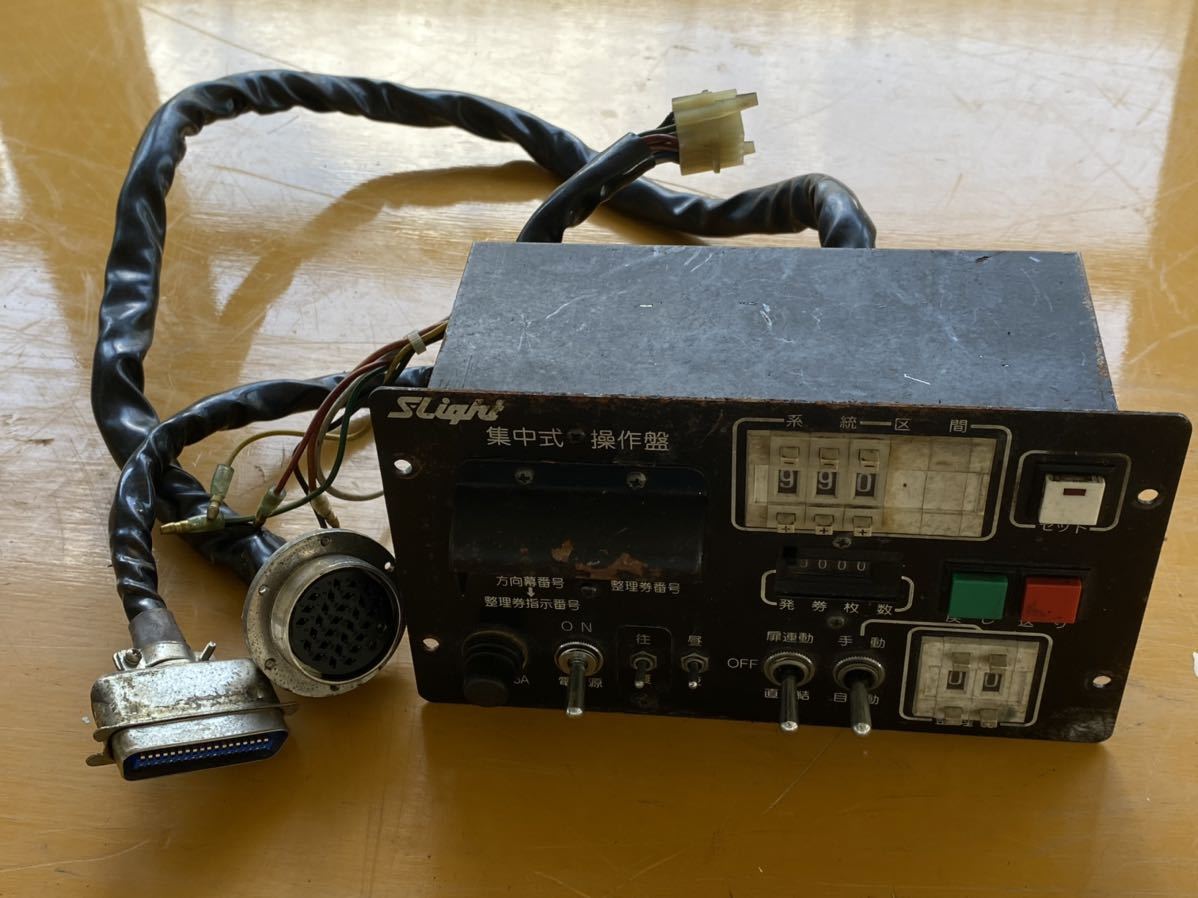 エスライト DFP-0673 集中式操作盤 路線バス 整理券 運賃表示器 方向幕