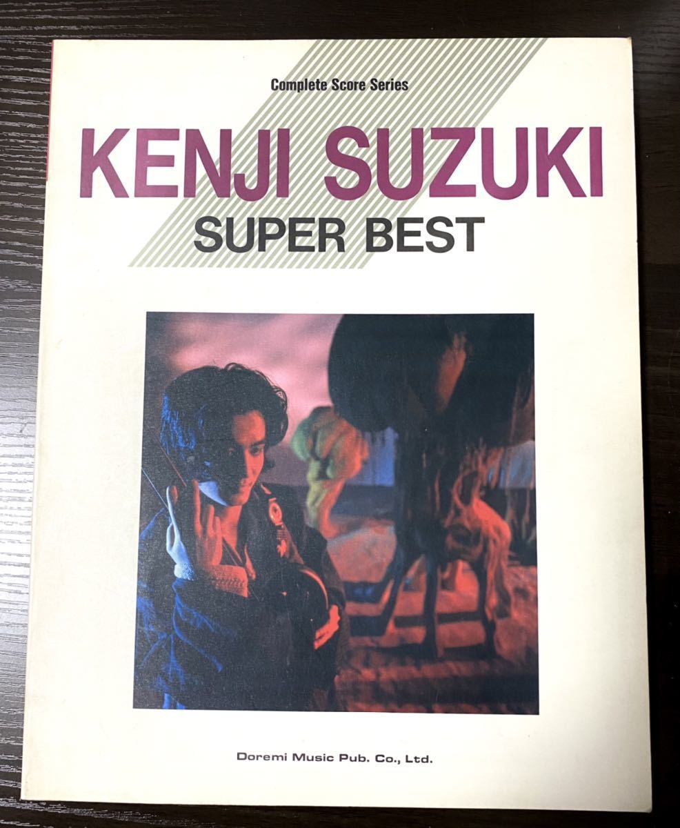 鈴木賢司 スーパー・ベスト バンドスコア タブ譜 絶版 稀少の落札情報
