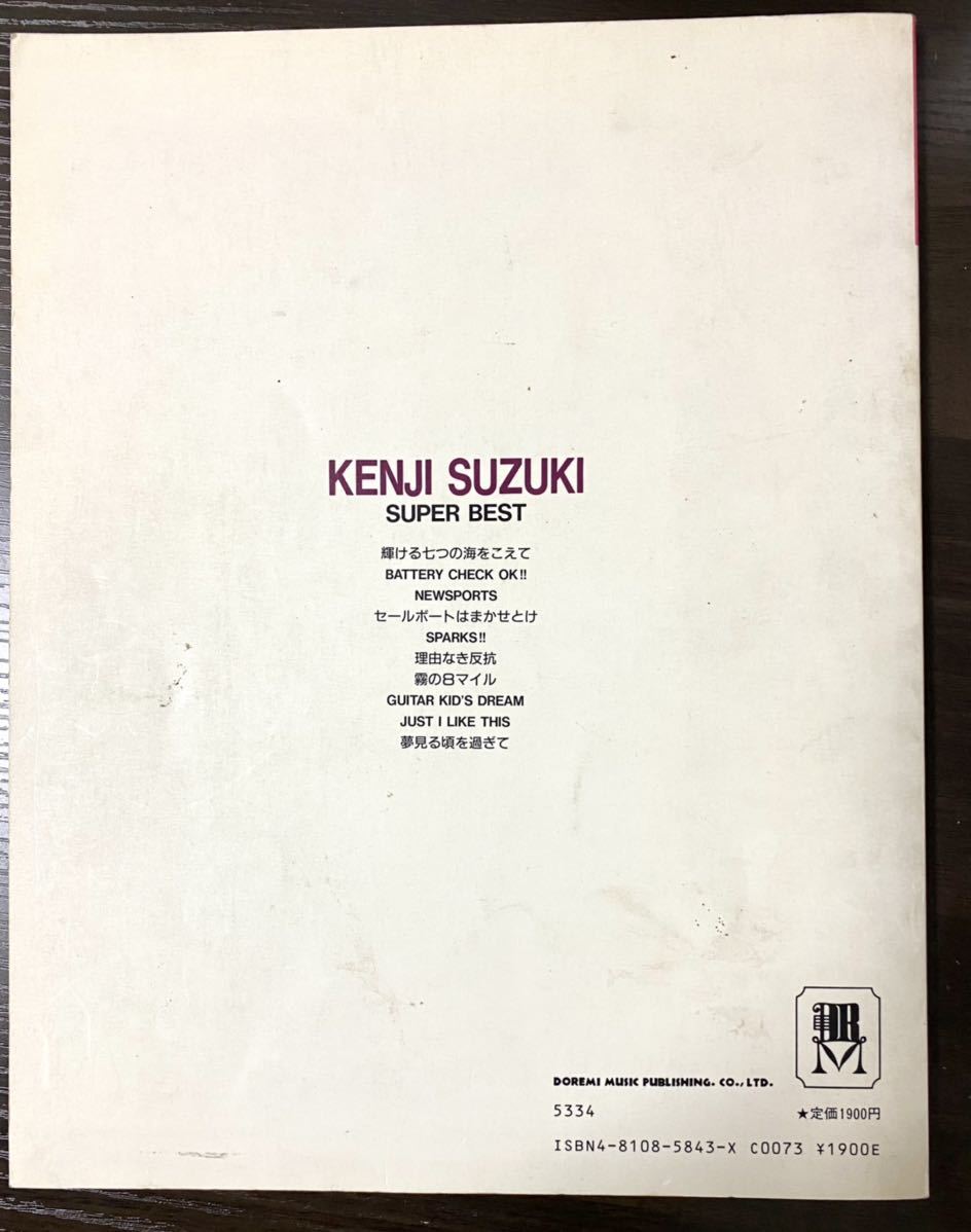 鈴木賢司 SUPER BEST バンドスコア 3/19発売☆邦楽ROCK,POPS,PUNK新品CD