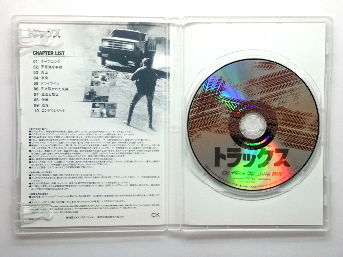 中古 トラックス Dvd スティーブン キング ティモシー バスフィールド ブレンダ バーキ ブレンダン フレッチャー クリス トムソン の落札情報詳細 ヤフオク落札価格情報 オークフリー スマートフォン版