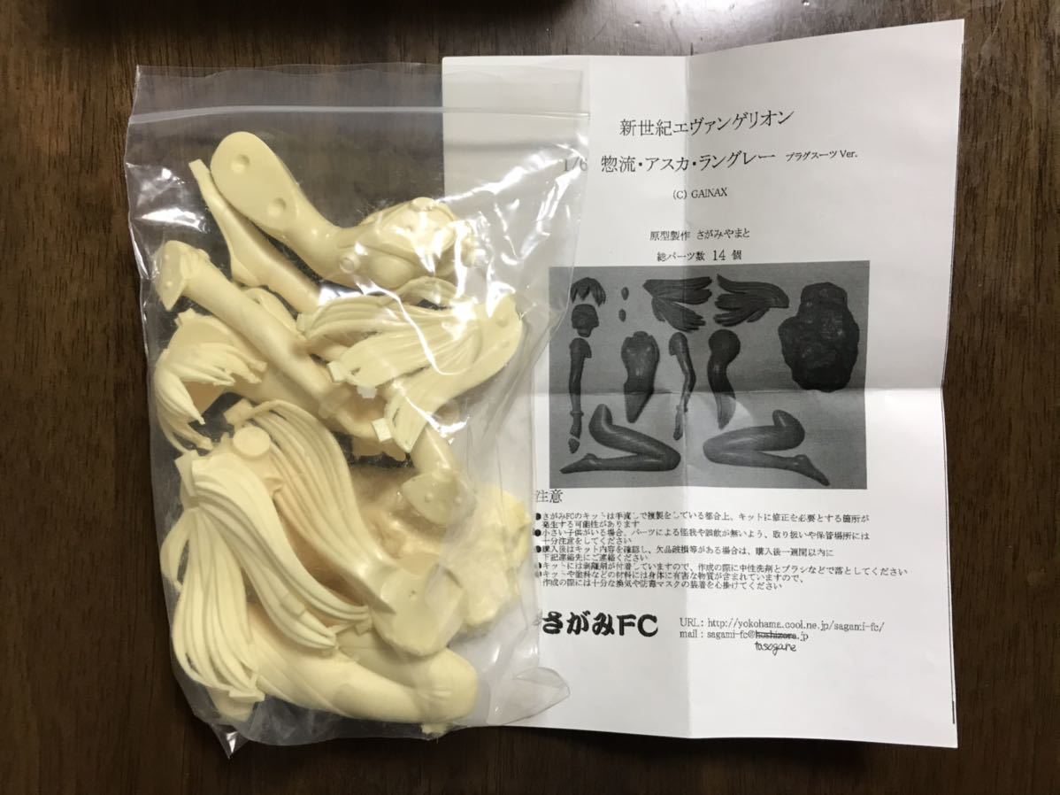 さがみFC 惣流・アスカ・ラングレー 水着Ver 1/6 ガレージキット 惣流 アスカ ラングレー(スクール水着) (ガレージキット
