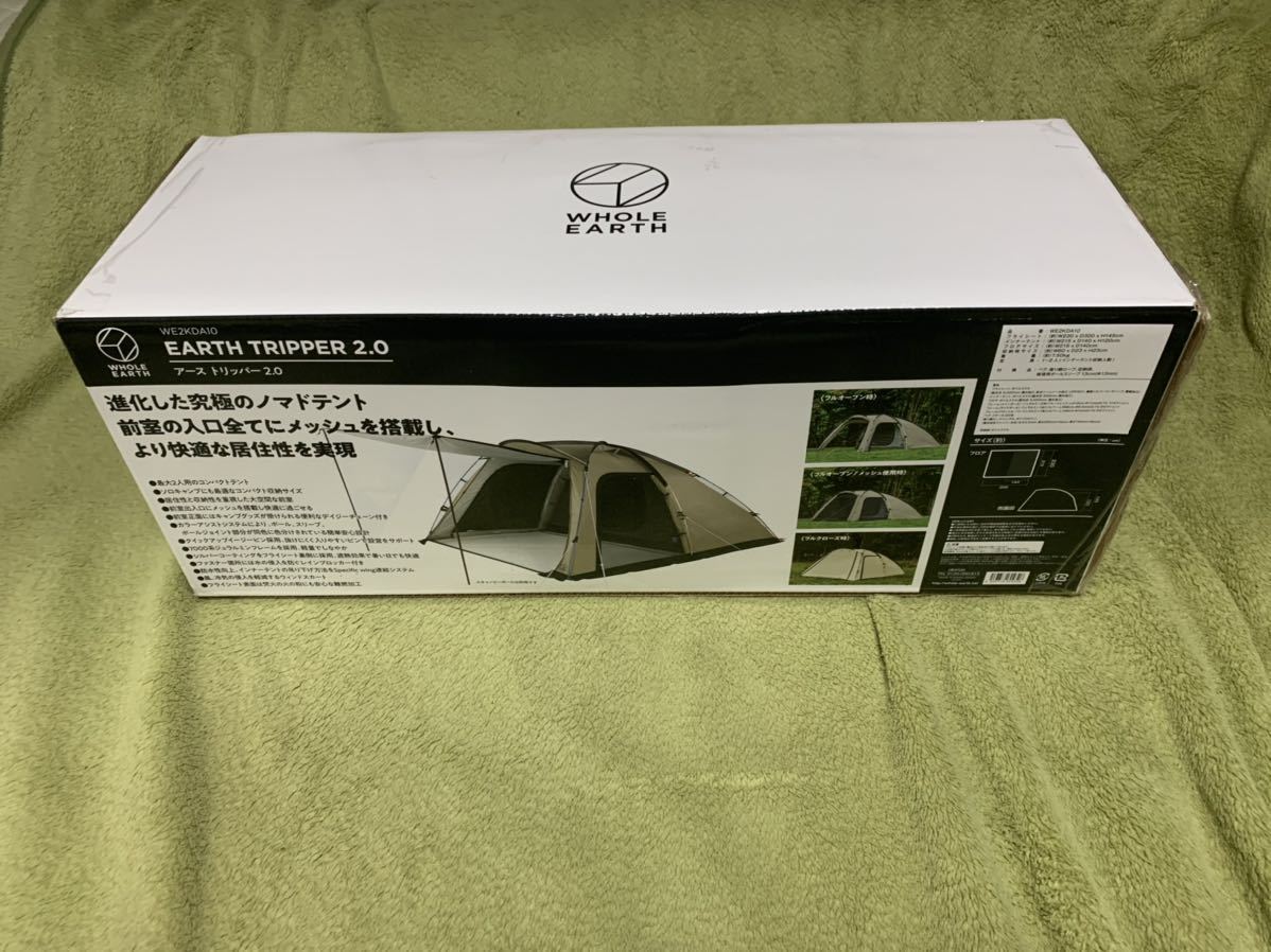 ホールアース アーストリッパー2.0 EARTH TRIPPER 2.0 テント アー