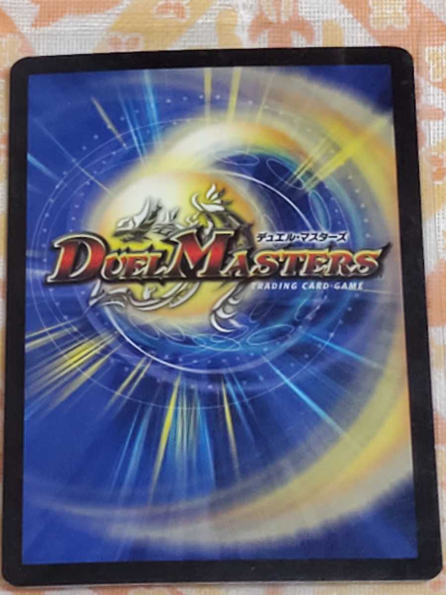 新品】ボルメテウス・ホワイト・ドラゴン デュエル・マスターズ