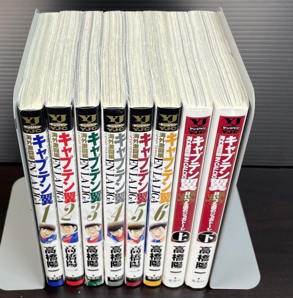キャプテン翼 海外激闘編 En La Liga 全6巻 日いづる国のジョカトーレ 上下巻 高橋陽一 安心の非レンタル 非漫喫コミックセット の落札情報詳細 ヤフオク落札価格情報 オークフリー スマートフォン版