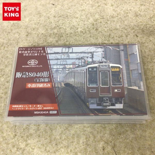 松本商事 阪急電鉄 8040編成+8041編成+7024編成 8両セット 阪急