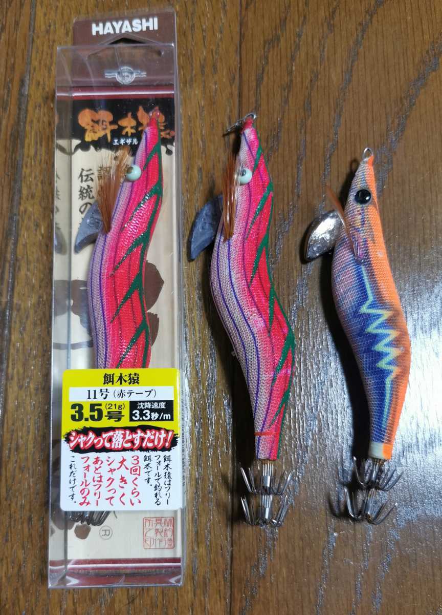 新品 餌木猿 3 5号 赤テープ 新品とオマケ中古 エギング エギ の落札情報詳細 ヤフオク落札価格情報 オークフリー スマートフォン版