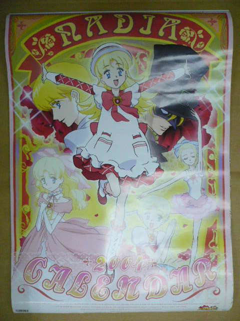 新品 明日のナージャ 04年カレンダー 未使用 東映動画 の落札情報詳細 ヤフオク落札価格情報 オークフリー スマートフォン版 新品 明日のナージャ 04年カレンダー 未使用 東映動画 の落札情報詳細 ヤフオク落札価格情報 オークフリー スマートフォン版