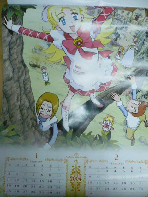 新品 明日のナージャ 04年カレンダー 未使用 東映動画 の落札情報詳細 ヤフオク落札価格情報 オークフリー スマートフォン版 新品 明日のナージャ 04年カレンダー 未使用 東映動画 の落札情報詳細 ヤフオク落札価格情報 オークフリー スマートフォン版