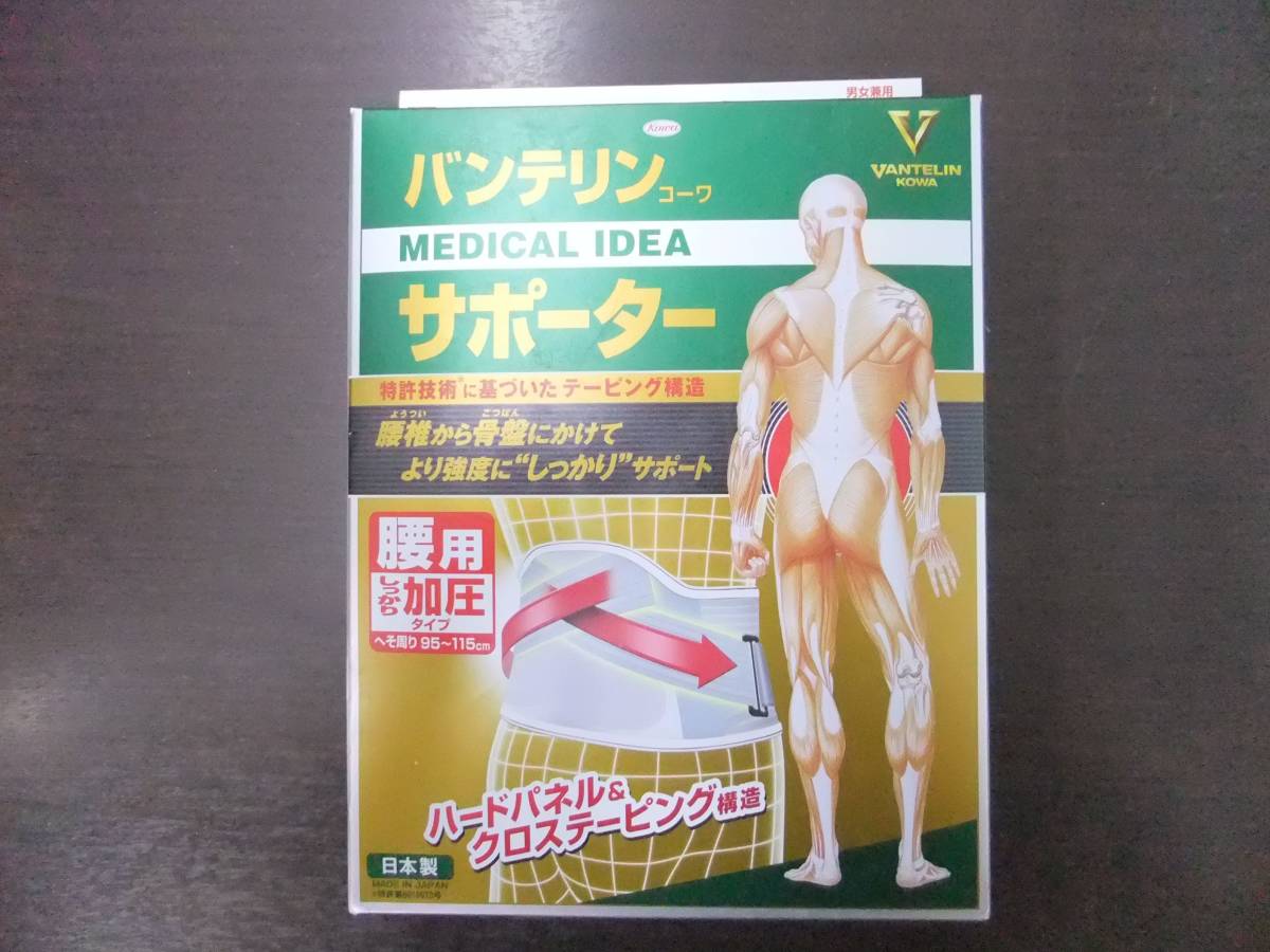 未使用品 バンテリン コーワ サポーター 腰用 ゆったり大き目サイズ へそ回り 95 115cm ブルーグレー の落札情報詳細 ヤフオク落札価格情報 オークフリー スマートフォン版