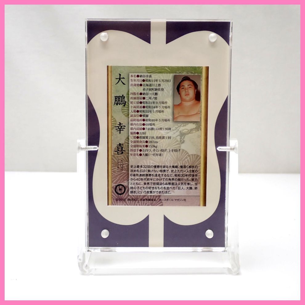 大の里 大相撲直筆サインカード 国技館 Amazon.co.jp: 大の里 直筆