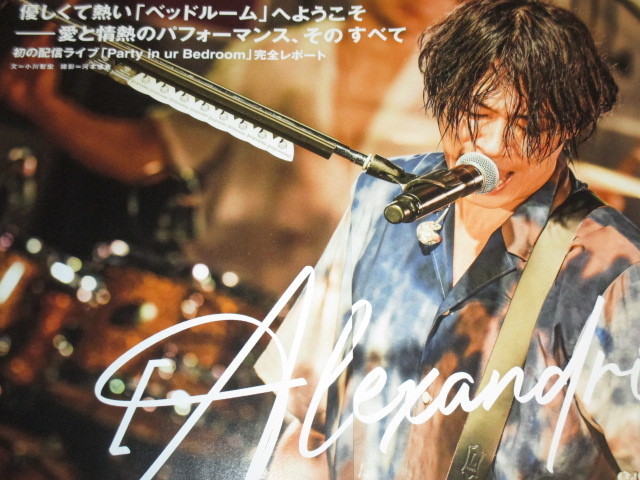 ［Champagne］使用済みピック ［Alexandros］ champagne Alexandros ピック Champagne］使用済みピック ［Alexandros