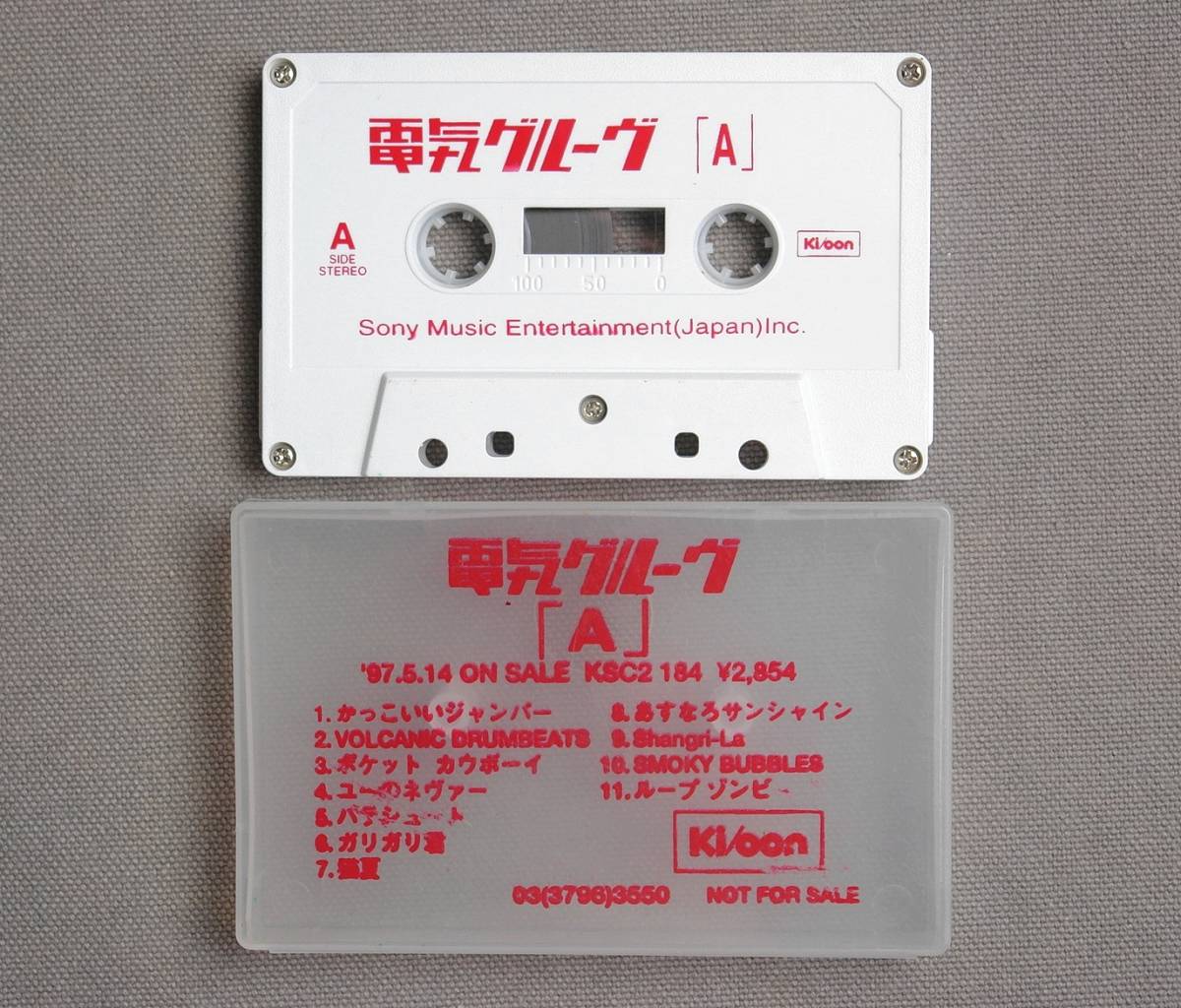 電気Groove カセットテープ 非売品 見本盤 非売品◇電気グルーヴ◇「A」◇プロモ用カセットテープの落札情報詳細