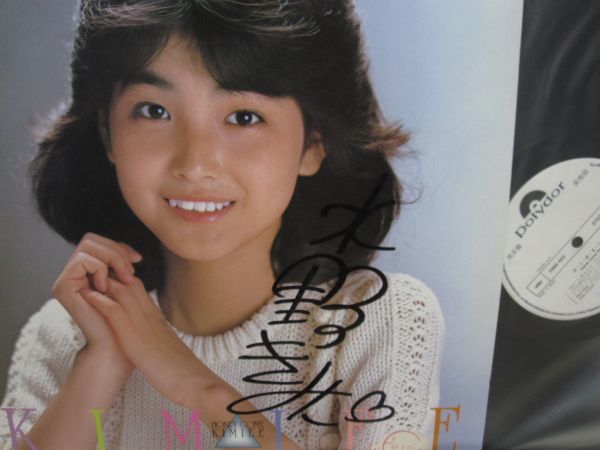 中古】LP・水野きみこ・はじめまして・直筆サイン入・プロモ白