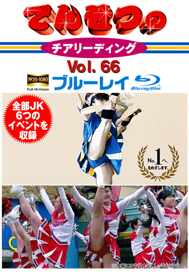 XXX68 でんせつのチアリーディングvol.66ブルーレイの落札情報詳細 - ヤフオク落札価格検索 オークフリー