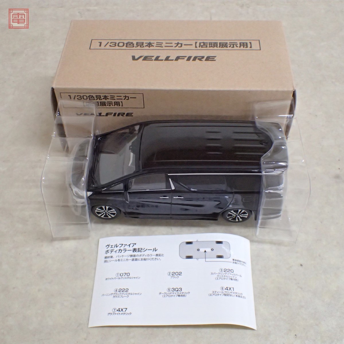 トヨタ - 40系　ヴェルファイア 店頭展示用 色見本ミニカー Amazon.co.jp: トヨタ ヴェルファイア 40系 カラーサンプル