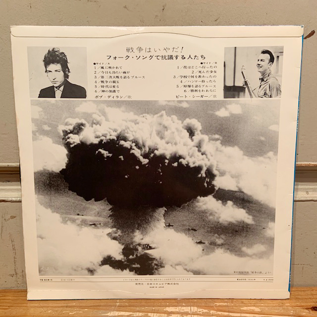 ◇希少盤LP◇ボブ・ディラン &frasl; ピート・シーガー&frasl; 戦争はいやだ!◇NO