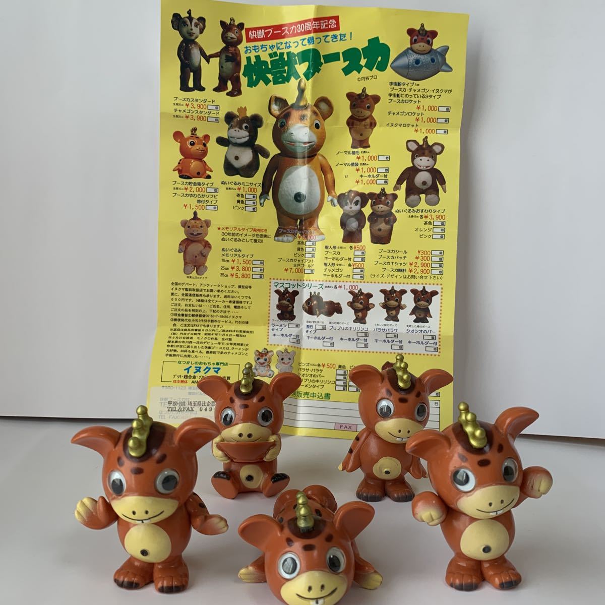 怪獣ブース 30周年記念 ぬいぐるみおすわりタイプ イヌクマ ブースカ