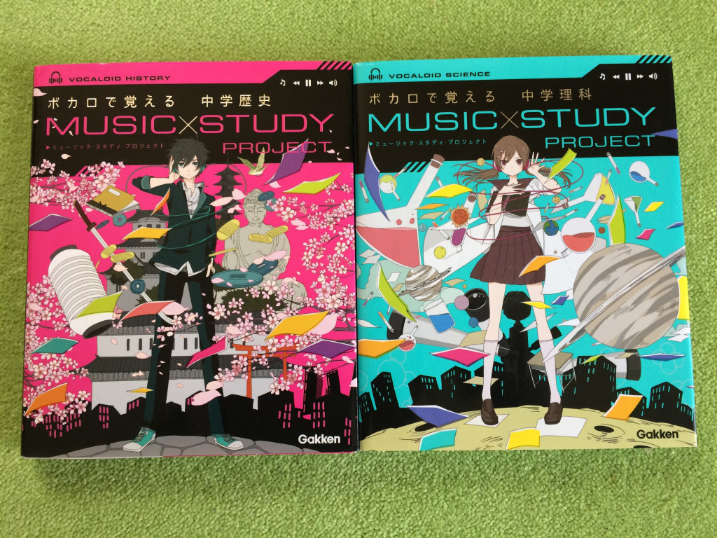 ボカロで覚える 中学歴史 中学理科 Cd付き Music X Study Project の落札情報詳細 ヤフオク落札価格情報 オークフリー スマートフォン版 ボカロで覚える 中学歴史 中学理科 Cd付き Music X Study Project の落札情報詳細 ヤフオク落札価格情報 オークフリー スマートフォン版