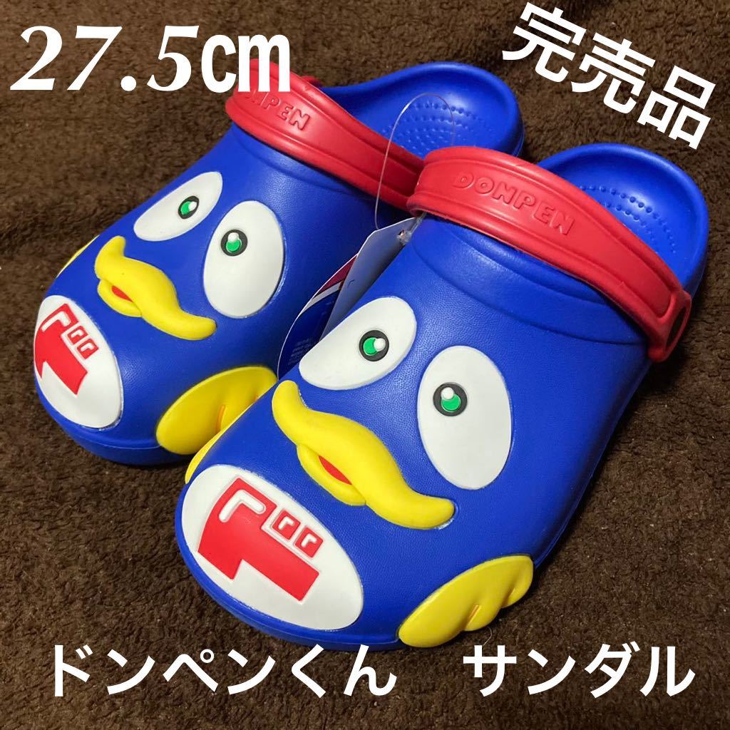 新品】【新品】27.5㎝ 完売品 ドンキホーテ 限定 ドンペン サンダル