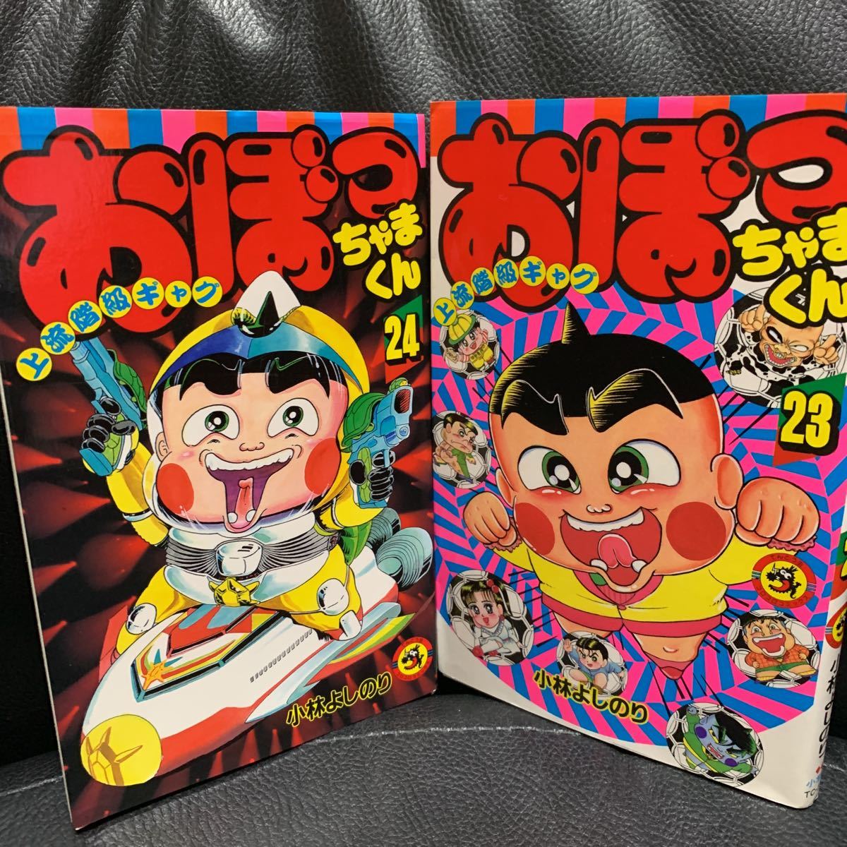 おぼっちゃまくんの最近30日の オークション落札価格一覧 オークフリー スマートフォン版