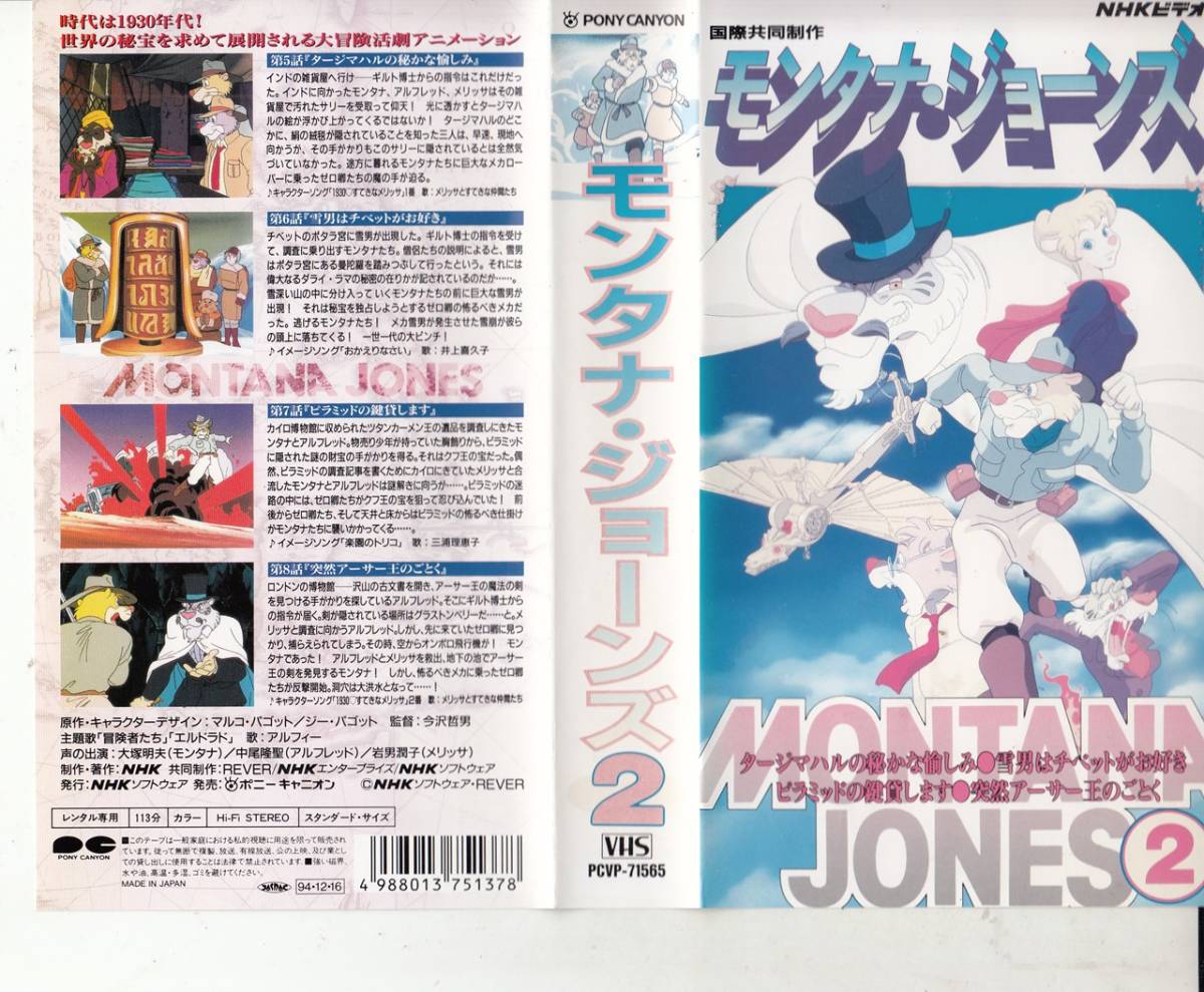 VHS ビデオフル映像 味わい深 クロードモンタナ90/91AWメンズCOLLECTION
