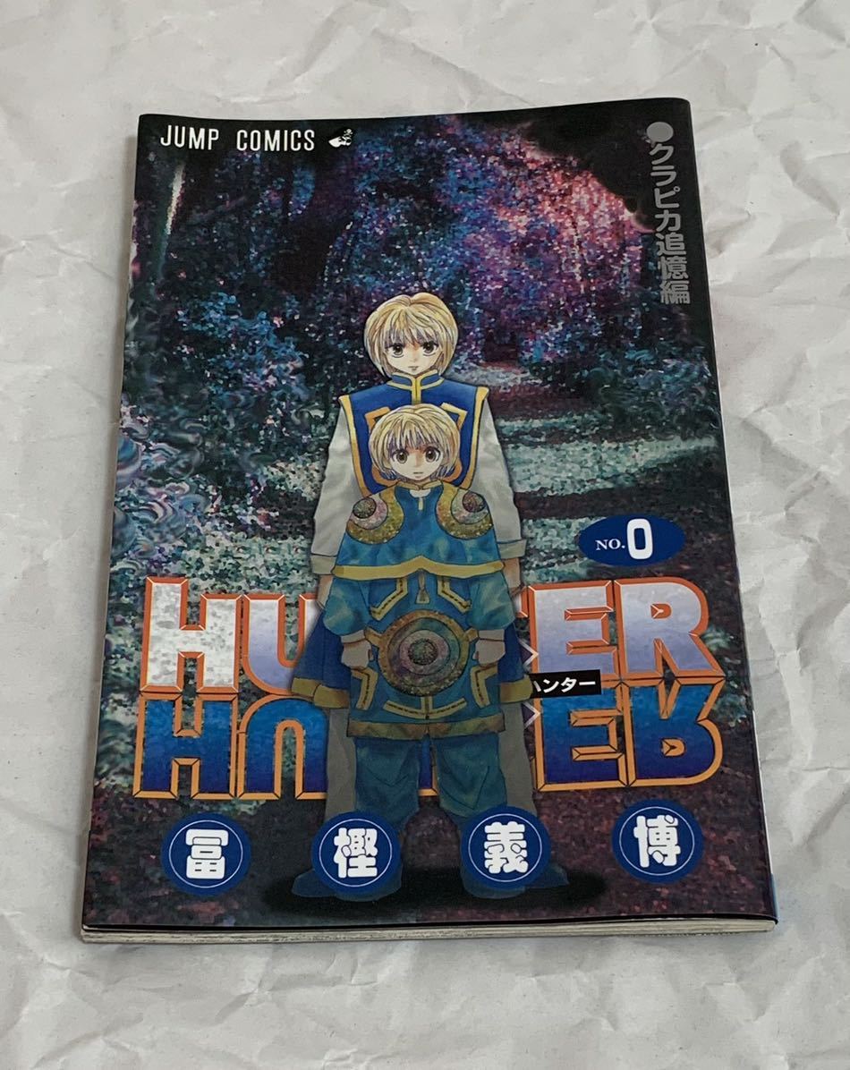 ハンター Hunterの最近30日の本 雑誌内カテゴリ オークション落札価格一覧 オークフリー スマートフォン版