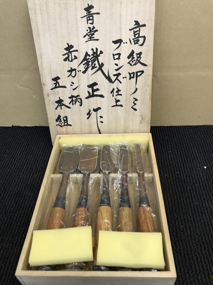 新品】001♪未使用品♪青堂鐵正作 高級叩ノミ 赤ガシ柄 ブロンズ仕上 