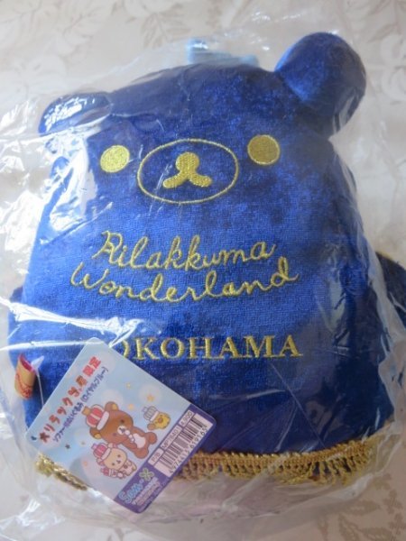 新品 大リラックマ展 そごう横浜店限定 キイロイトリ ソファー付きぬいぐるみ ロイヤルブルー の落札情報詳細 ヤフオク落札価格情報 オークフリー スマートフォン版