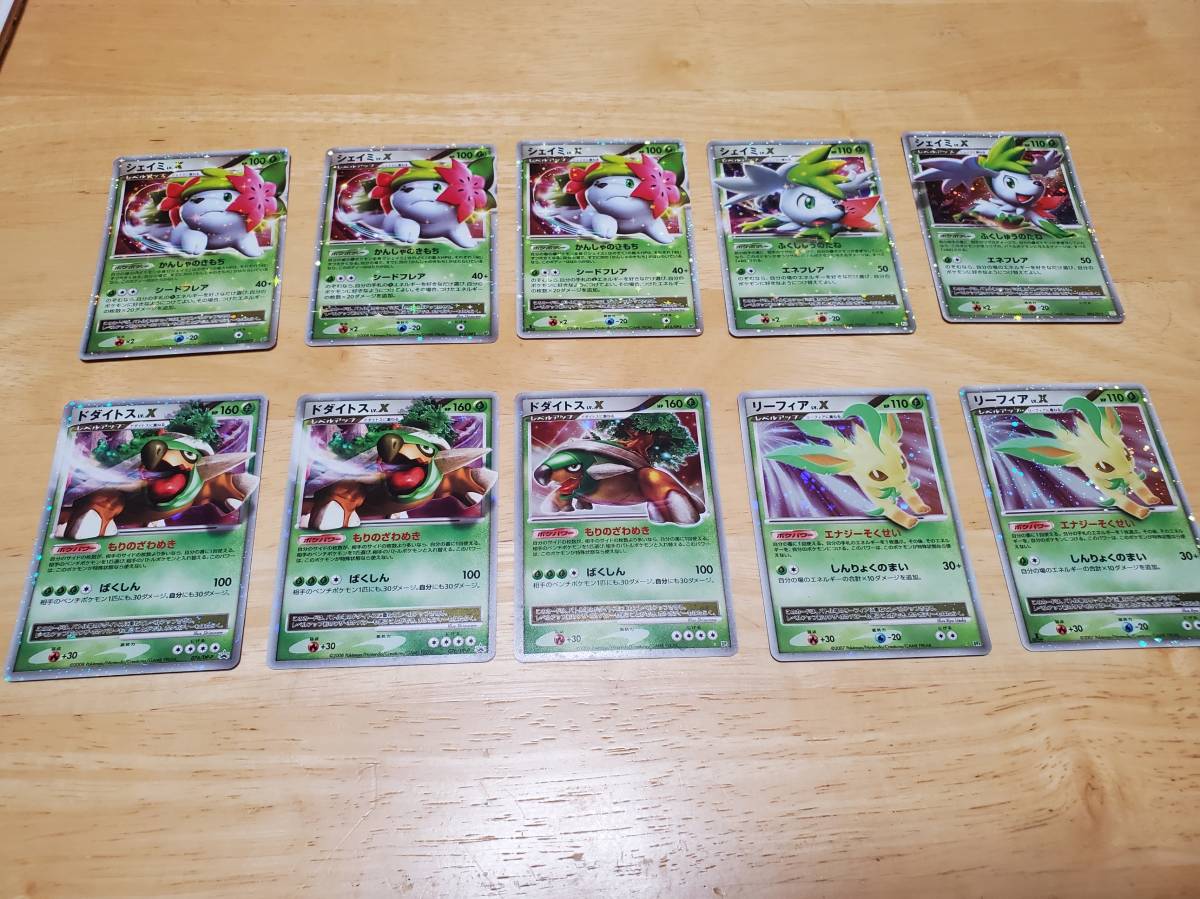 ポケモンカードゲーム Dp Dptシリーズ Lv X 110枚 まとめ売り の落札情報詳細 ヤフオク落札価格情報 オークフリー スマートフォン版 ポケモンカードゲーム Dp Dptシリーズ Lv X 110枚 まとめ売り の落札情報詳細 ヤフオク落札価格情報 オークフリー スマートフォン版