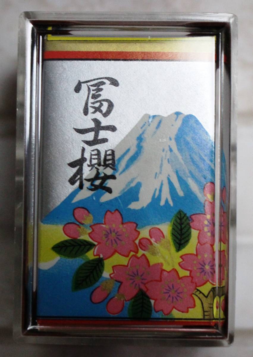 松井天狗堂 小松 地方札 龍虎 未開封 花札