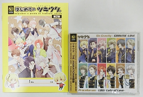 Cd ツキウタ The Animation 主題歌cd 白田ぬいぐるみ付き 限定盤 の落札情報詳細 ヤフオク落札価格情報 オークフリー スマートフォン版