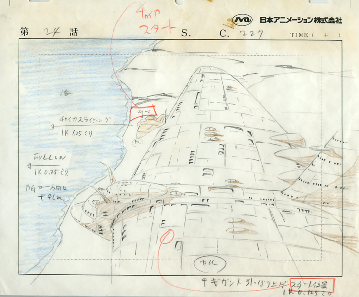Bセル画 直筆レイアウト・未来少年コナン(24話C.227) 其の282の落札