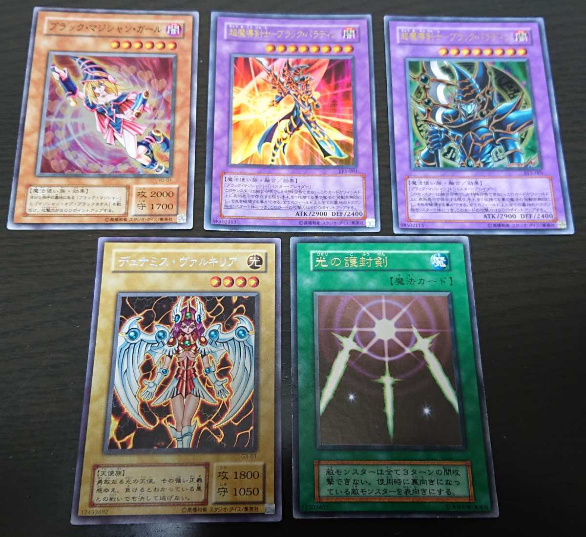 遊戯王カード ブラック・マジシャン・ガール/超魔導剣士-ブラック