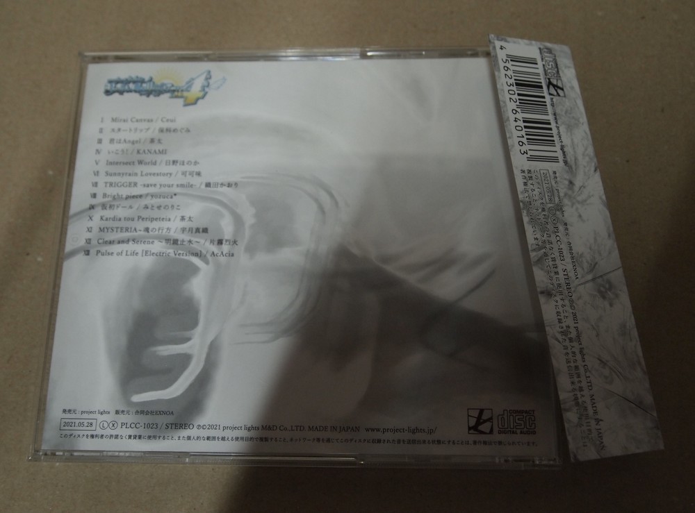 Project Lights Best Collection Vol 04 保科めぐみ みとせのりこ 茶太 の落札情報詳細 ヤフオク落札価格情報 オークフリー スマートフォン版 Project Lights Best Collection Vol 04 保科めぐみ みとせのりこ 茶太 の落札情報詳細 ヤフオク落札価格情報 オークフリー スマートフォン版