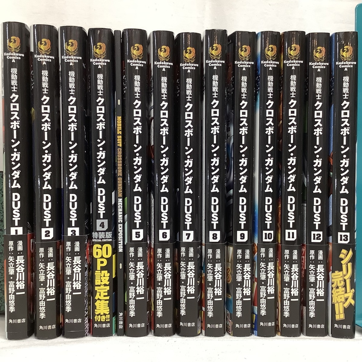 機動戦士クロスボーンガンダム Dust 全13巻 セット 4巻特装版 メカニック設定集 角川コミックス の落札情報詳細 ヤフオク落札価格情報 オークフリー スマートフォン版