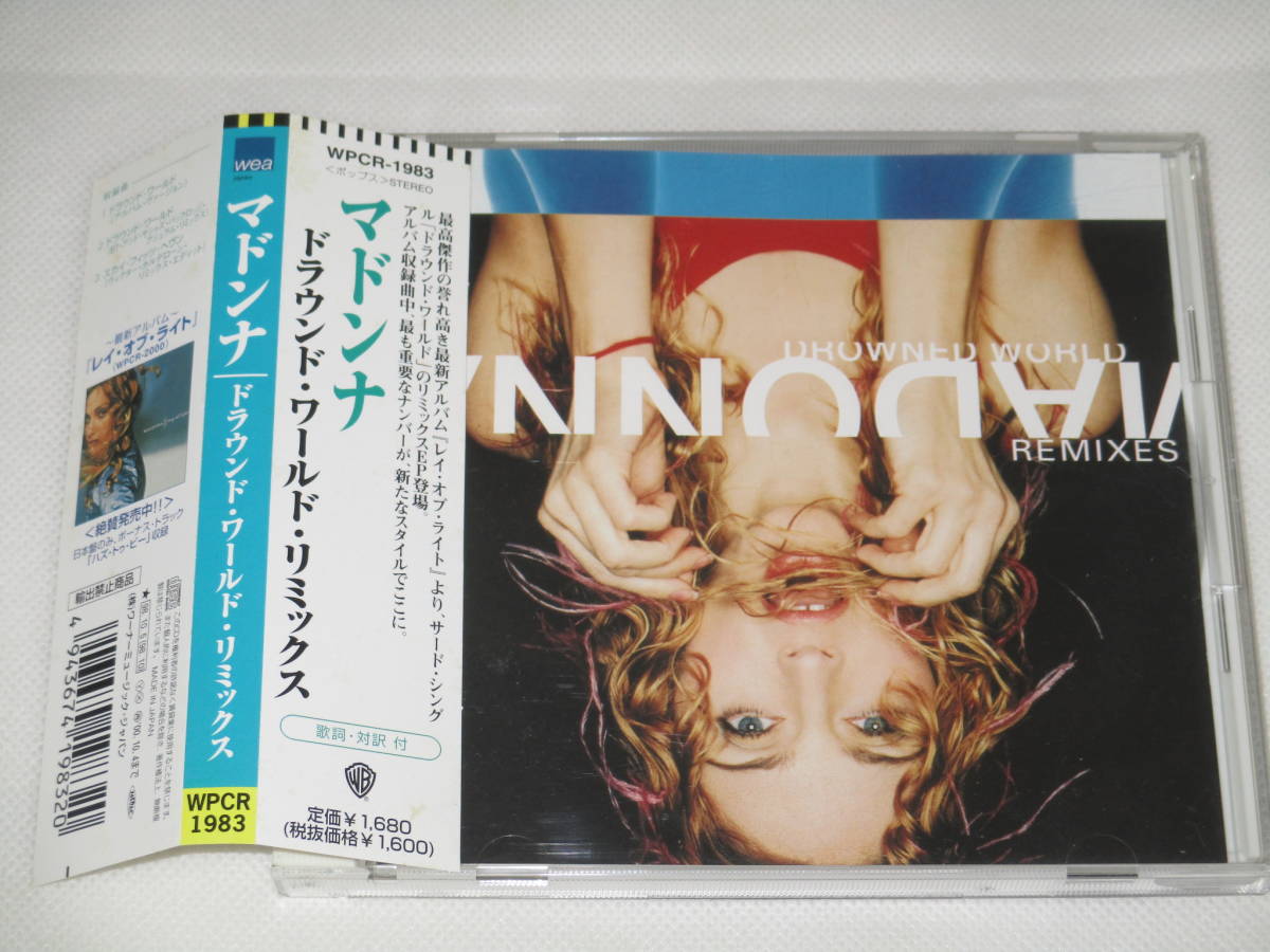 マドンナ MADONNA／ドラウンド・ワールド・リミックス マドンナ MADONNA／ドラウンド・ワールド・リミックス Amazon.co