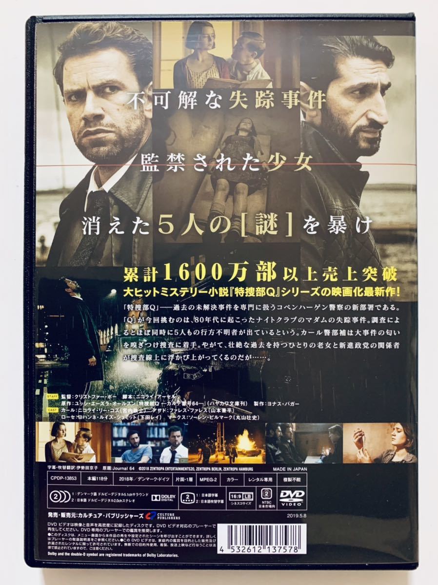 特捜部q カルテ番号64 中古dvd 監督 クリストファー ボー 118分 吹替あり レンタル落ち ニコライ リー コス ファレス ファレス の落札情報詳細 ヤフオク落札価格情報 オークフリー スマートフォン版 特捜部q カルテ番号64 中古dvd 監督 クリストファー ボー 118分 吹替あり レンタル落ち ニコライ リー コス ファレス ファレス の落札情報詳細 ヤフオク落札価格情報 オークフリー スマートフォン版