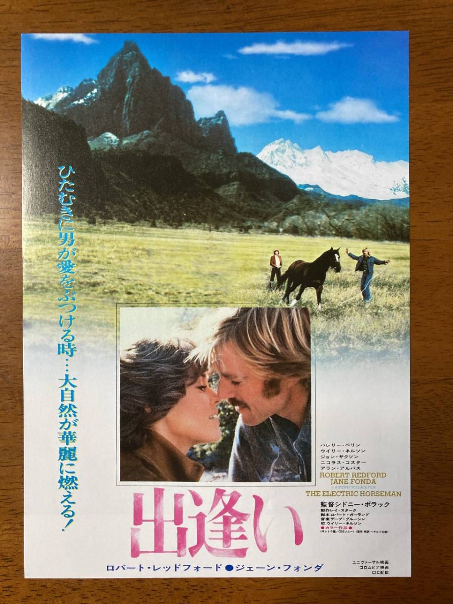 ロバート・レッドフォード＆ジェーン・フォンダ 直筆サイン付き写真