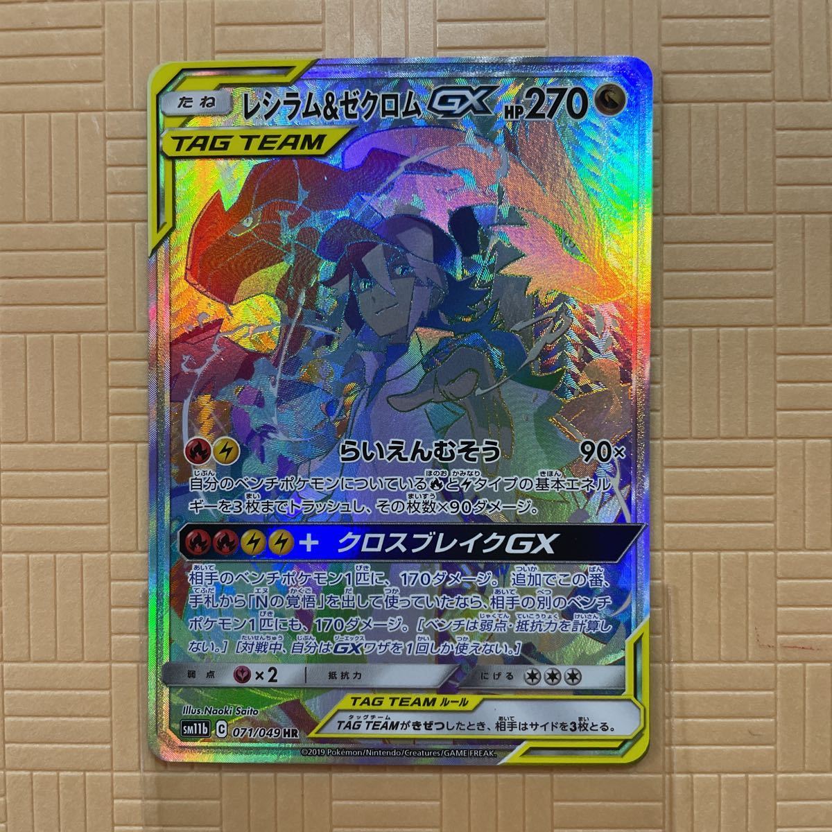 ゼクロム レシラムの最近30日の オークション落札価格一覧 オークフリー スマートフォン版