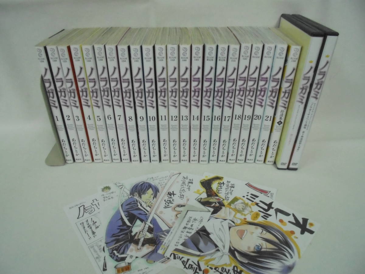 ノラガミ 1 21巻 捨遺集壱 合計22冊 Dvd2枚 ペーパー5枚付き あだちとか の落札情報詳細 ヤフオク落札価格情報 オークフリー スマートフォン版