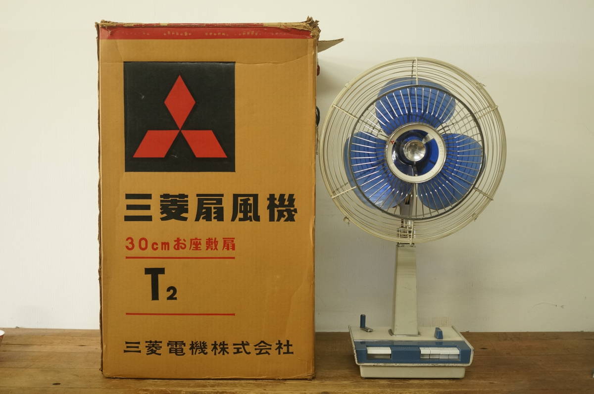 三菱扇風機 お座敷扇R30-T2型 三菱扇風機 お座敷扇R30-T2型