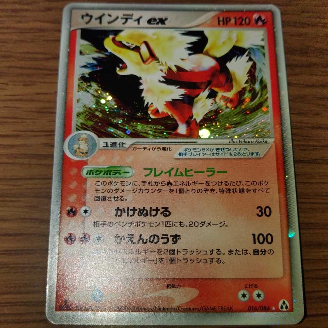 ウインディの最近30日の オークション落札価格一覧 オークフリー スマートフォン版